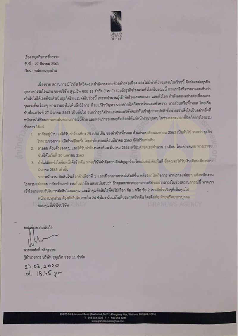 PIC แกรนด์สวิสปิด รร ชั่วคราว 1