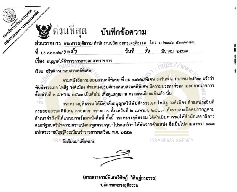 PIC ไพสิฐไขก๊อก 1