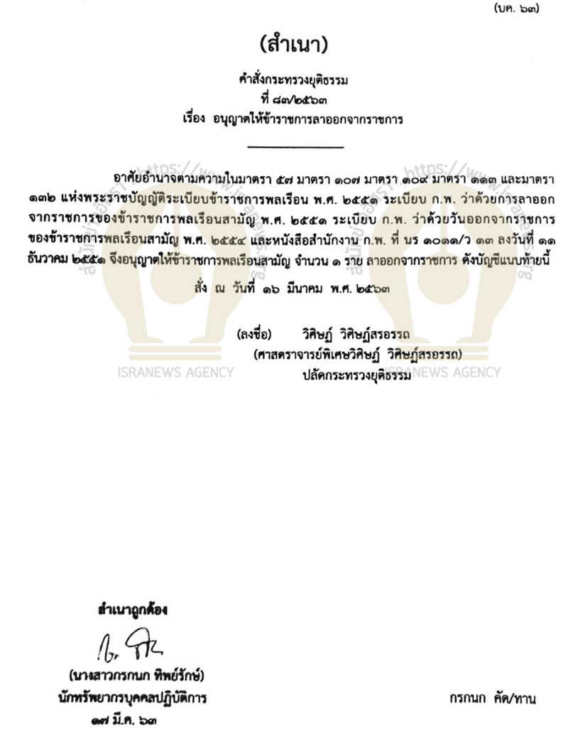 PIC ไพสิฐไขก๊อก 2