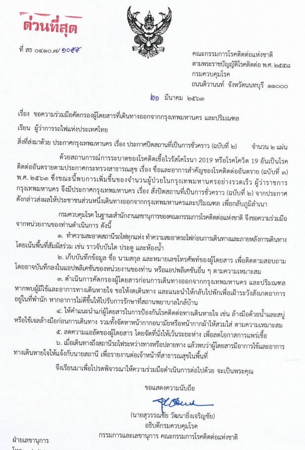 PIC ขนส่งรถทัวร์ 1