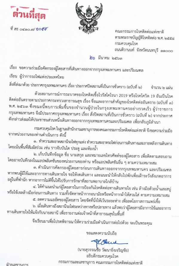 PIC ขนส่งรถทัวร์ 2