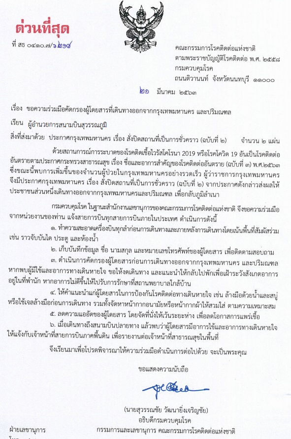 PIC ขนส่งรถทัวร์ 3