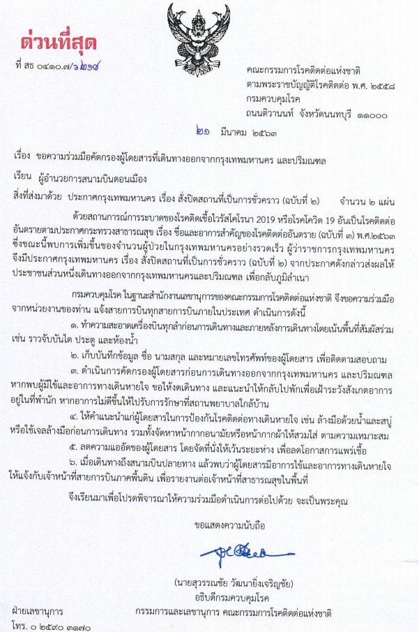 PIC ขนส่งรถทัวร์ 4