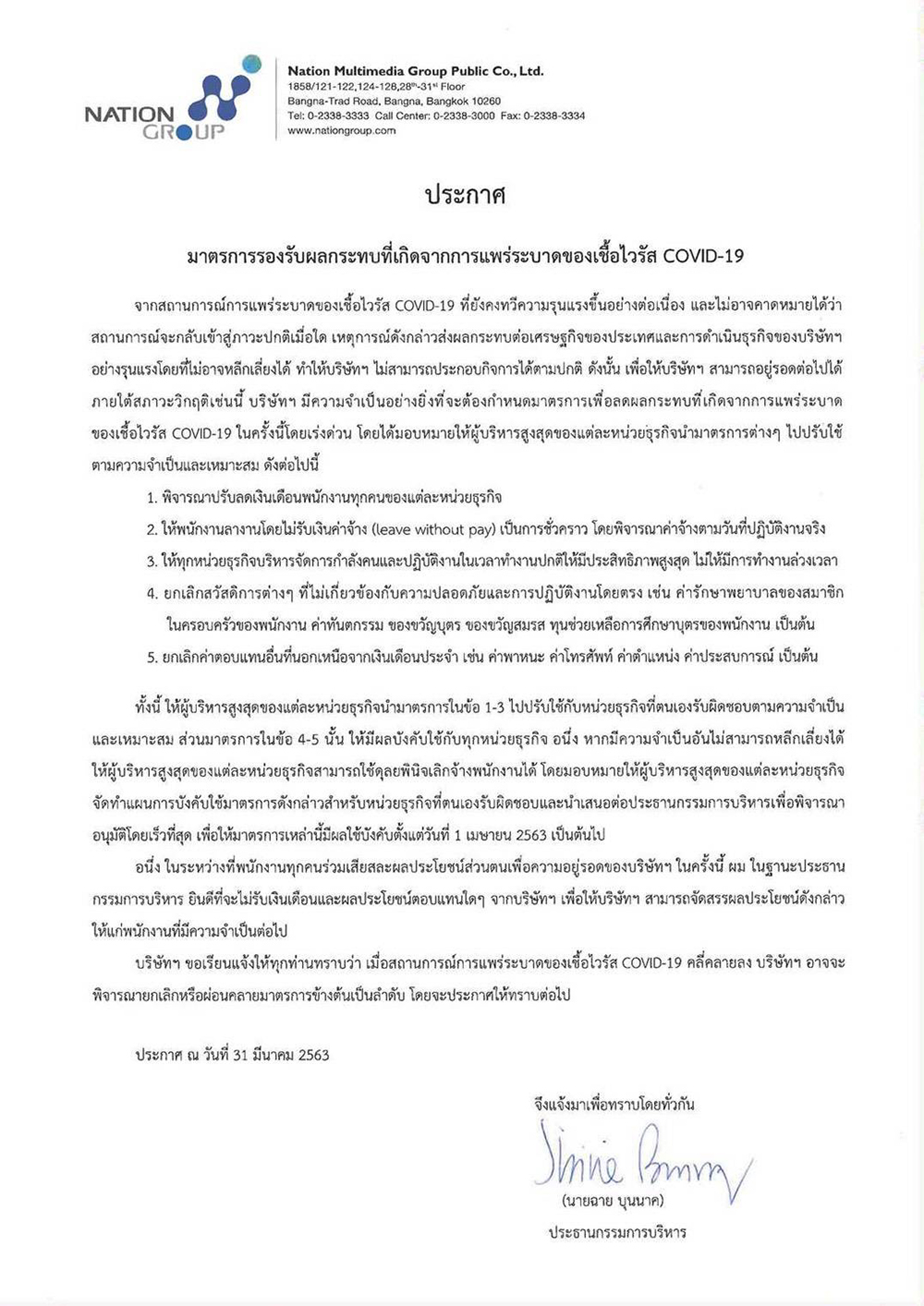 nationgroup 31 03 20