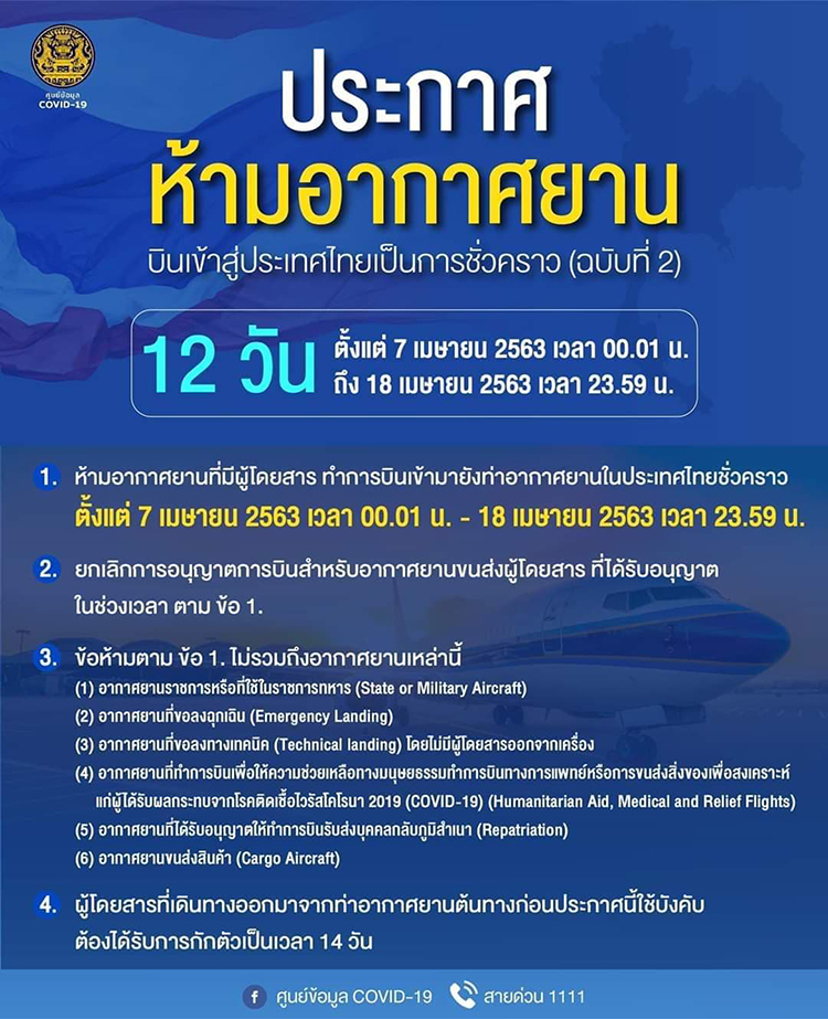 070420 thai34