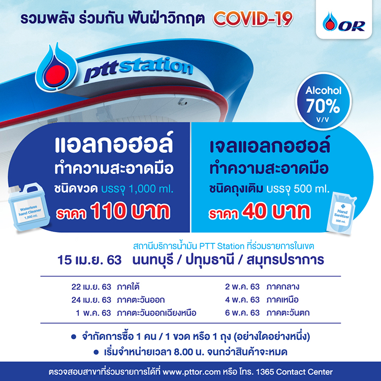 140420 Waterless Hand Cleaner 1Lt Line Revised 4