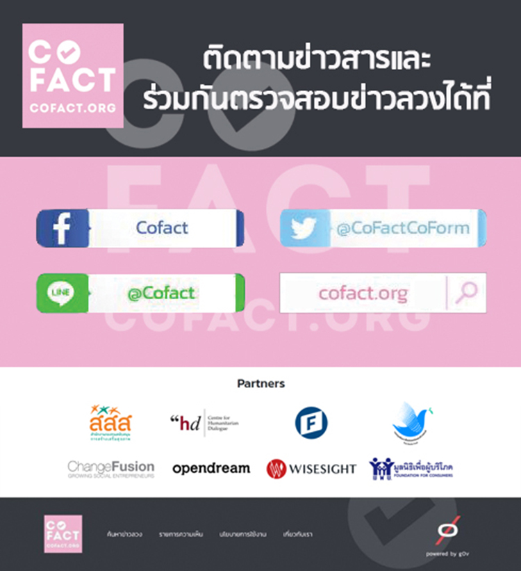 170420 Cofact PR1