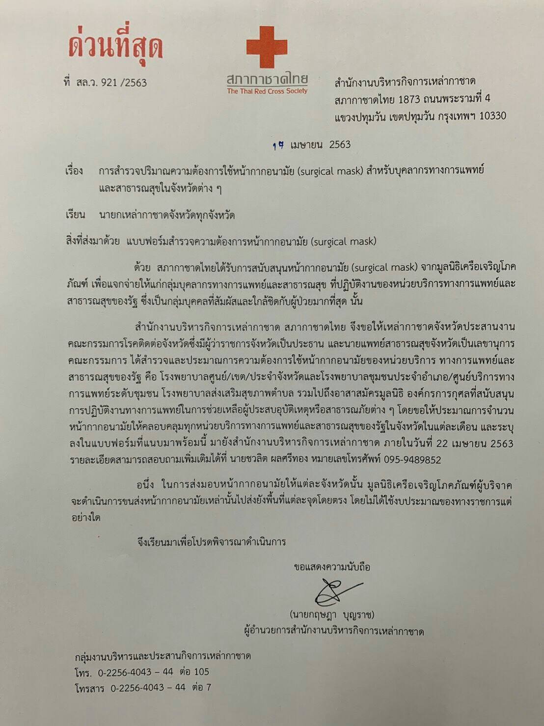 COVID94184023 21146156