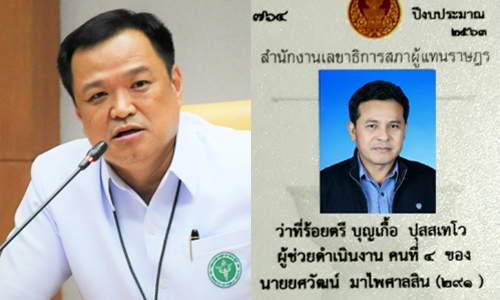 PIC anutinboonker 15 4 63 1