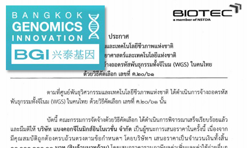 PIC bangkokgeondna 17 4 63 1