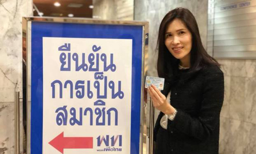 PIC chayada 1 4 63 1