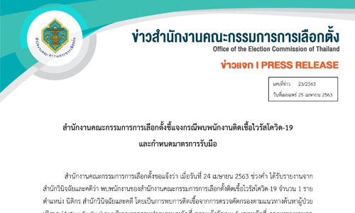 PIC kktcovid 25 4 63 1