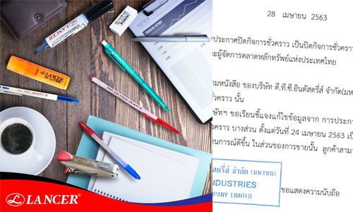 PIC lancer 28 4 63 7