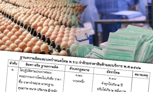 PIC maskegg 6 4 63 1