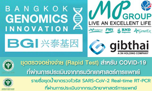 PIC mpbangkokgib 17 4 63 1