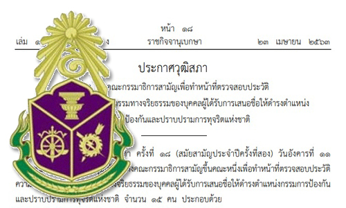 PIC naccsapa 23 4 63 7