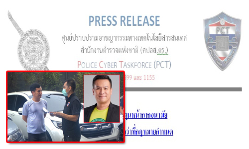 PIC panyos 9 4 63 8112