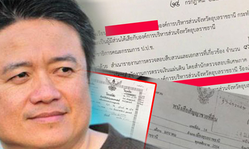 PIC pornchai 1 4 63 1