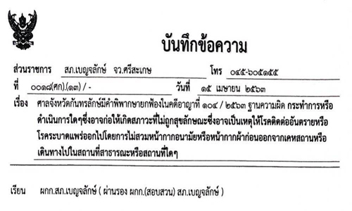 PIC rokrabad 16 4 63 1