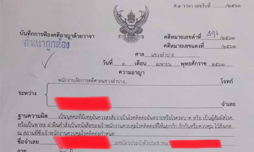 PIC sanlampang 4 4 63 1