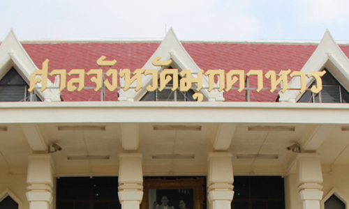 PIC sanmookdaharn 7 4 63 1