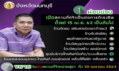 PIC suranon 13 4 63 1