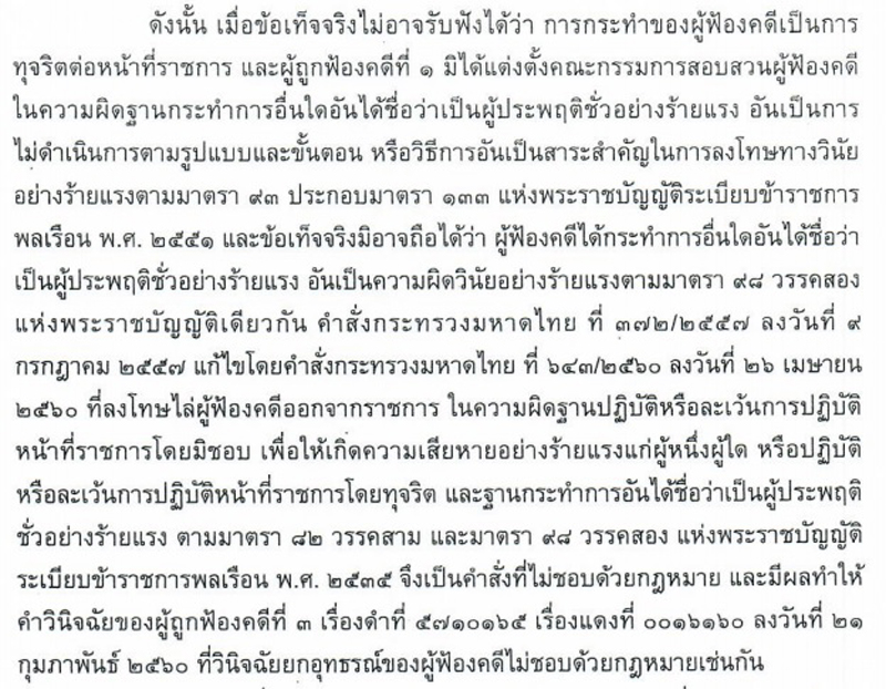 PIC ฉบับเต็มอ่างเก็บน้ำแม่เมาะ 2