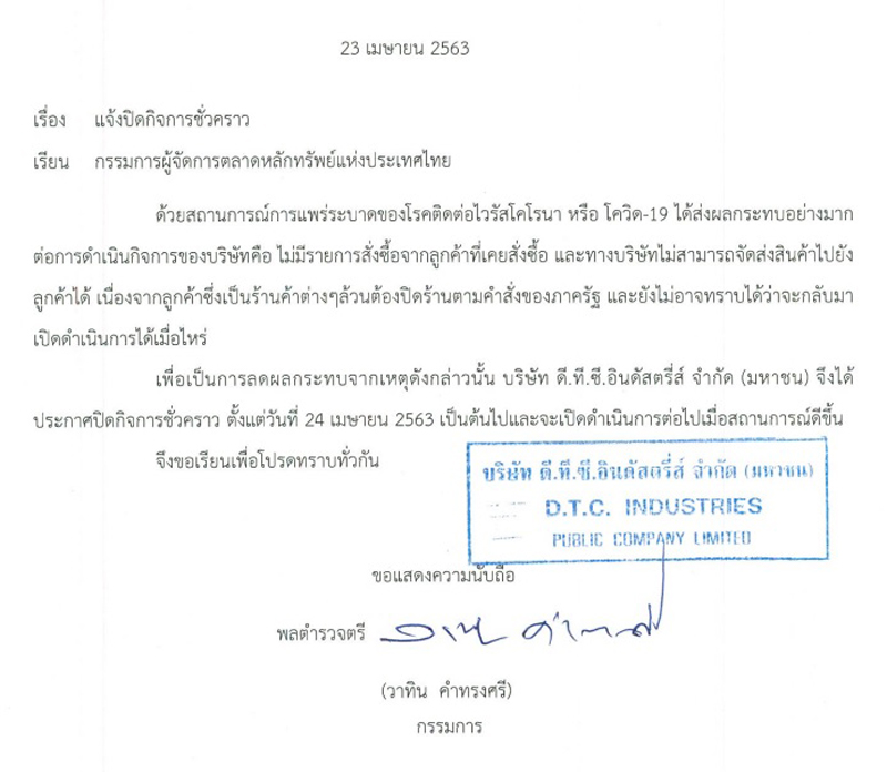 PIC หนังสือแลนเซอร์ 1