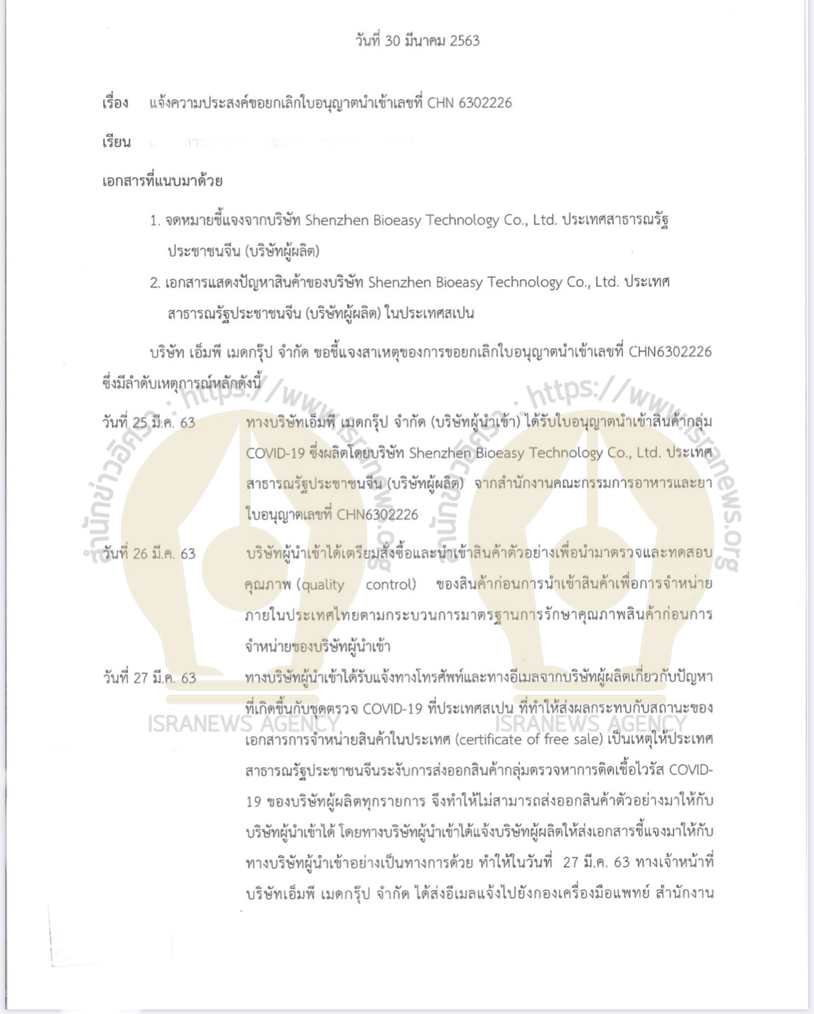 PIC เอ็มพีนำเข้าชุดตรวจอย่างง่าย 69