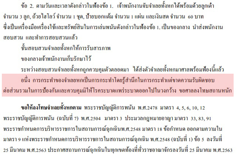 PIC ไฮโลว์นครปฐม 1