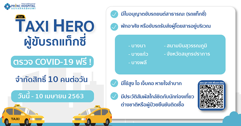 TAXI Hero Revise