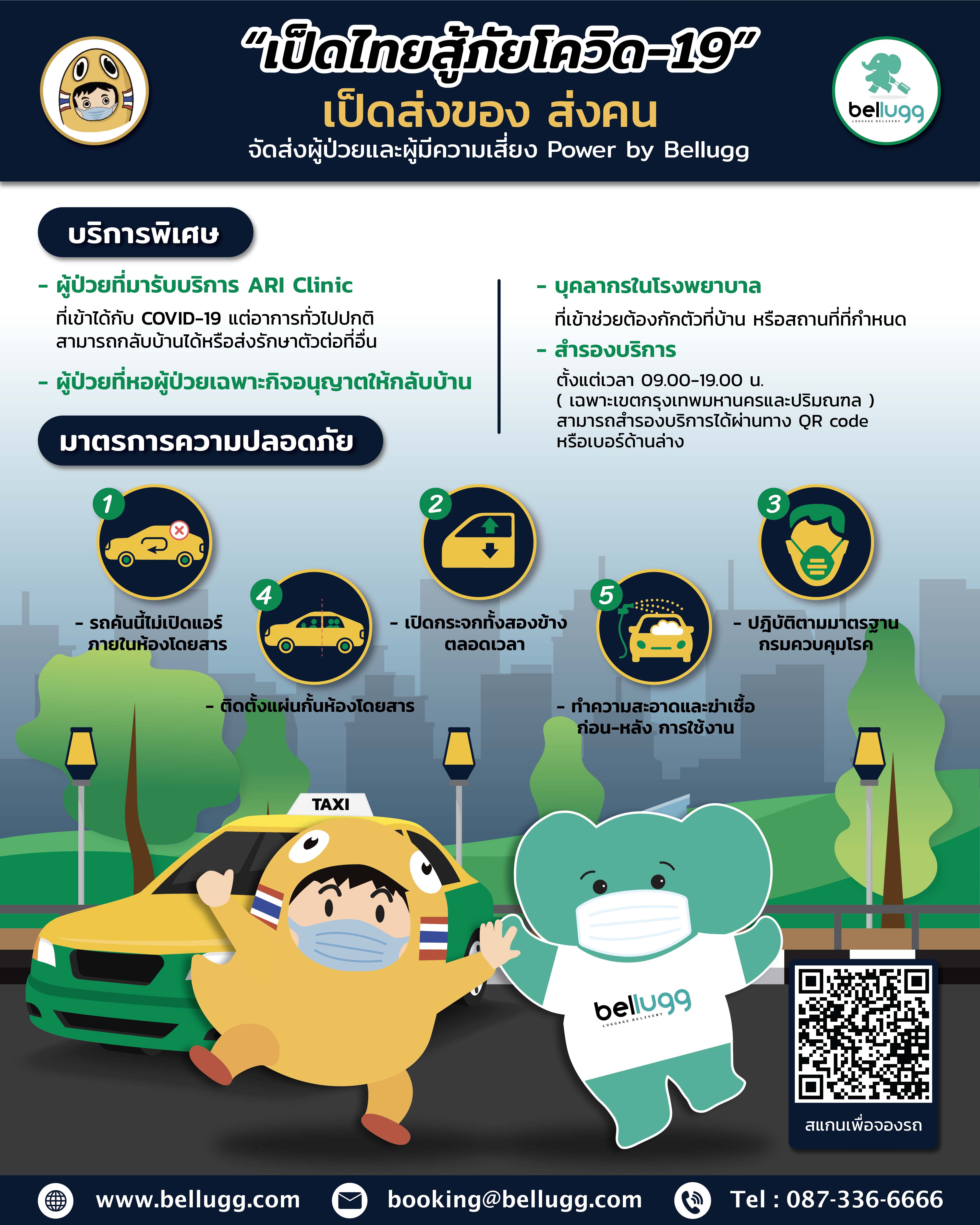 TAXI แก้หัวข้อ 01