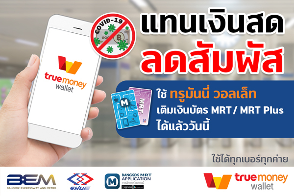 TMN X BEM new top up service 1