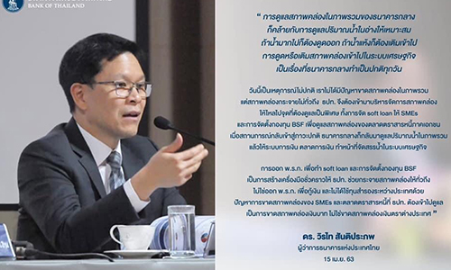 bot veerathai 16 04 20