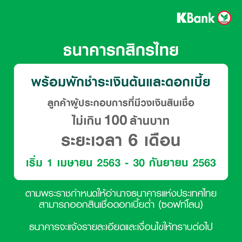 kbank 1