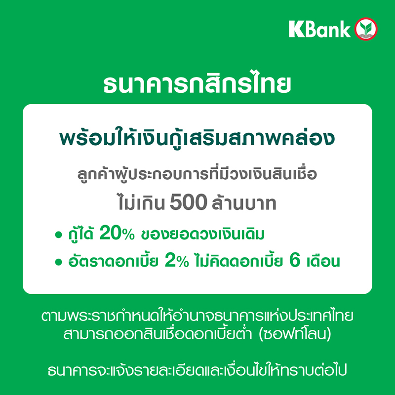 kbank 2