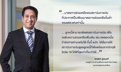 ronadol bot 14 04 20