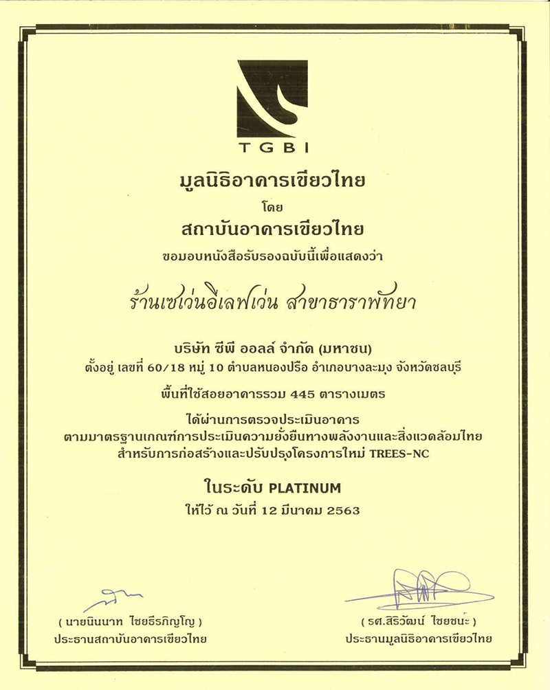 หนังสือ711