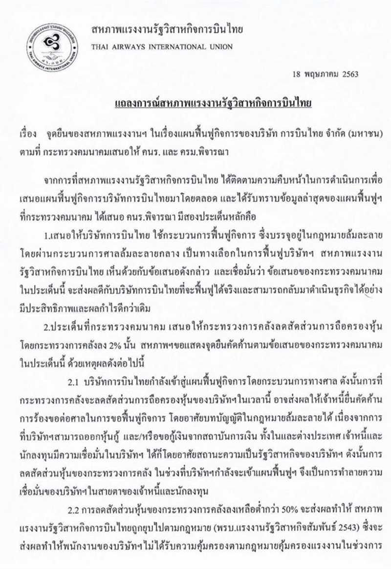 18052563THairways 02