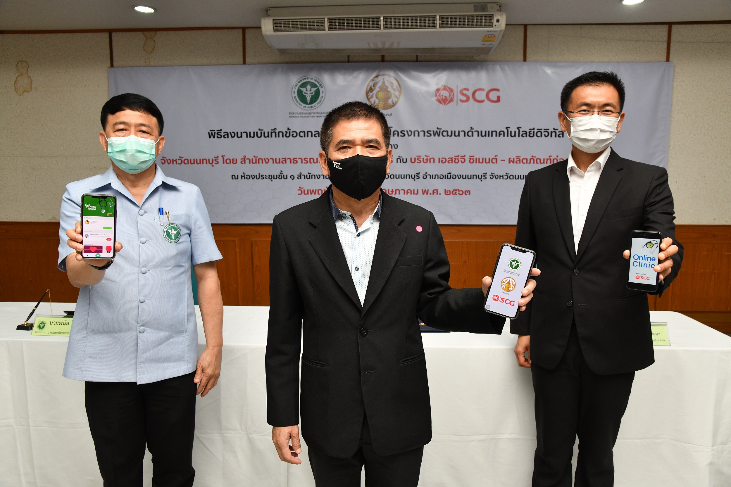 1 3 ฝ่ายร่วมลงนามความร่วมมือ