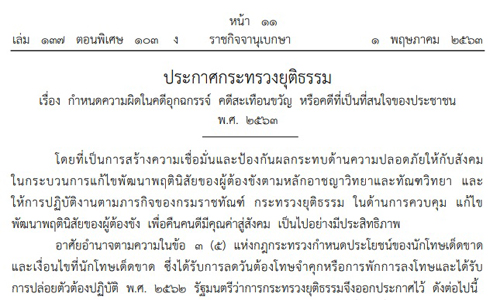 PIC prakadyt 2 5 63 1