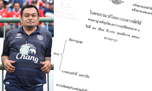 PIC sakulsak 12 5 63 1