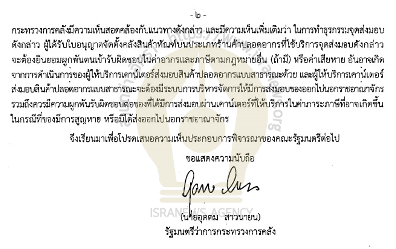 PIC ดิวตี้ฟรี 3