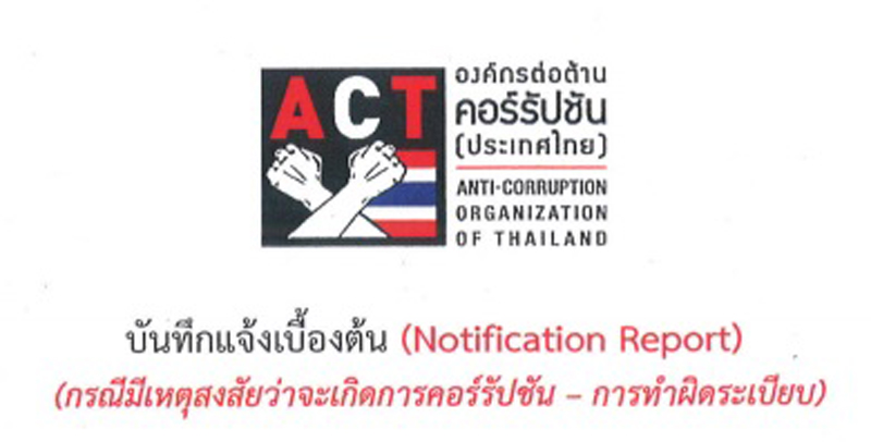 PIC ประกวดราคาเคเบิลใต้น้ำเกาะสมุย 2