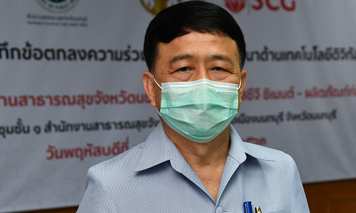 SCGนายแพทย์นน150563