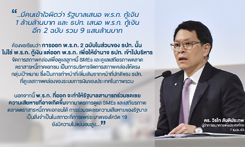 bot veerathai 27 05 20