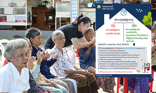 elderly care 06 05 20