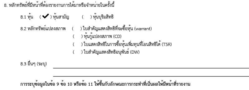 report246 2 thai