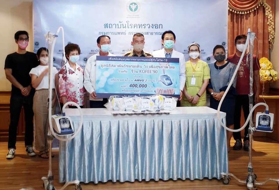 sssมอบเครื่องช่วยหายใจ