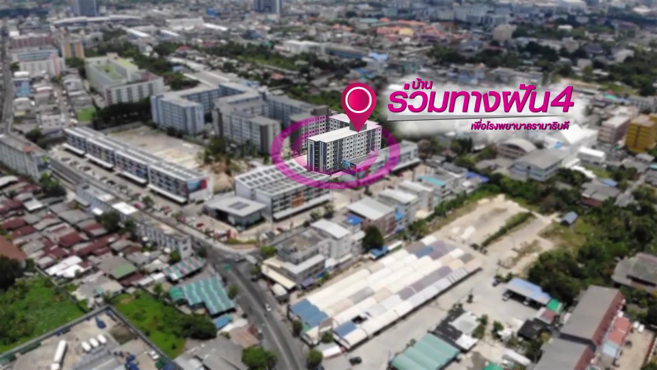 บ้านร่วมทางฝัน4 MASTER 3.mp4 000042228